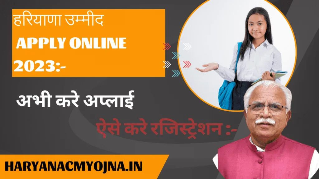 Haryana UMEED Career Portal Registration | haryanacmyojna