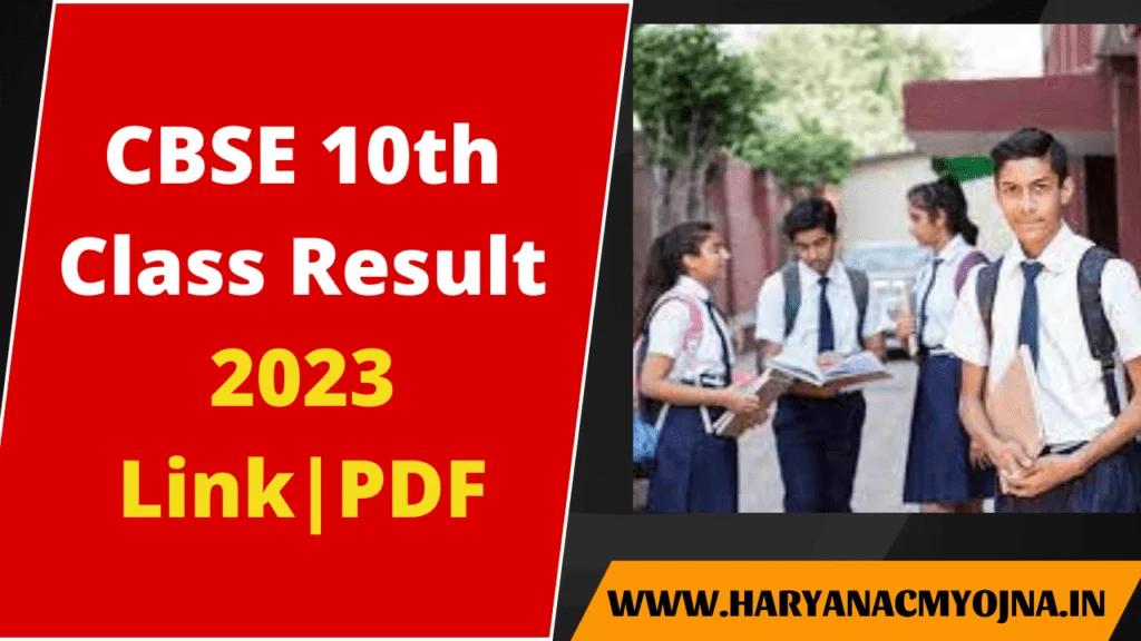 CBSE 10th Class Result 2023 Link | haryanacmyojna