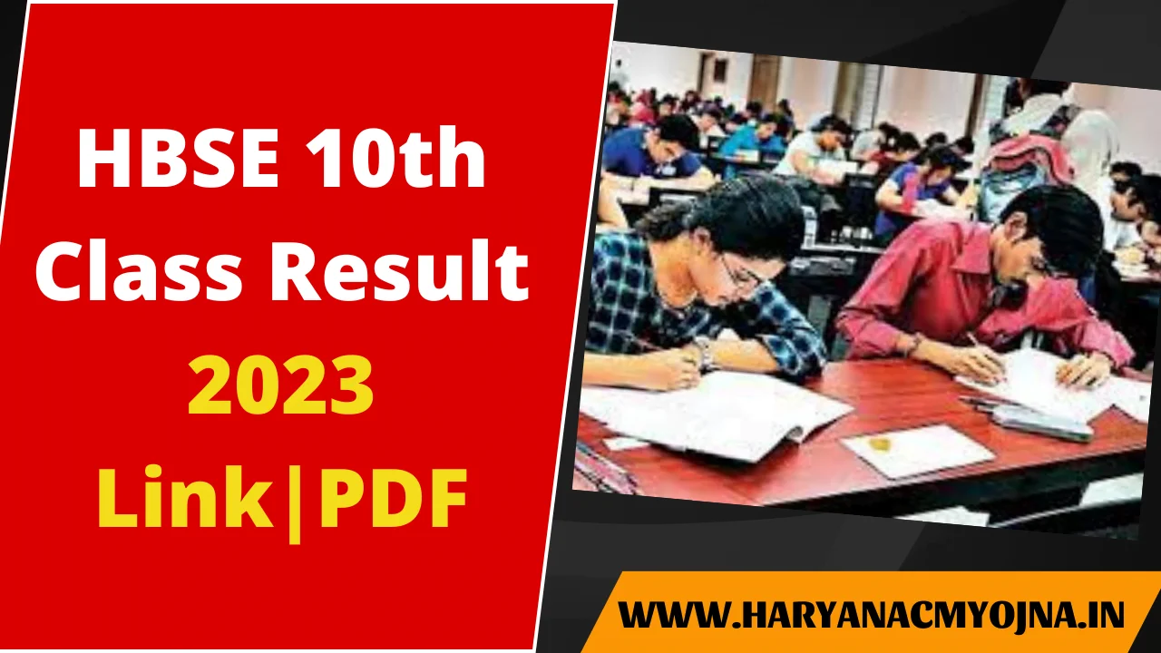 HBSE 10th class Result link | haryanacmyojna