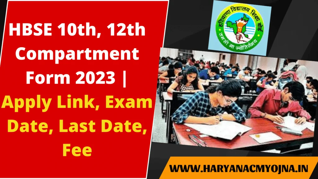 HBSE 10th, 12th Compartment Form 2023 | Apply Link, Exam Date, Last Date, Fee | haryanacmyojna
