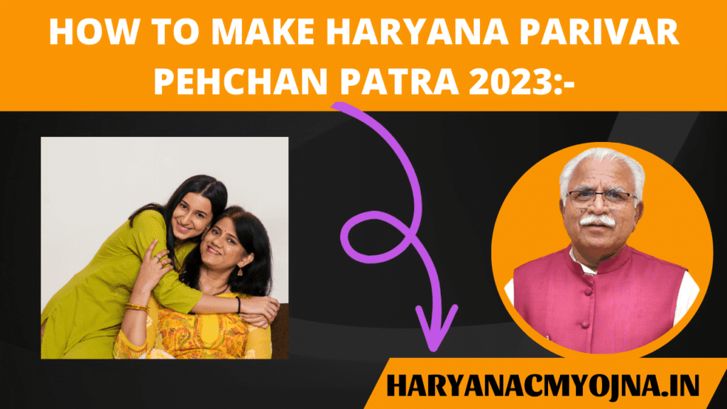 How To Make Haryana Parivar Pehchan Patra:- haryanacmyojna