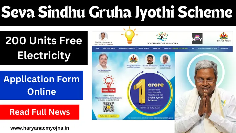 Seva Sindhu Gruha Jyothi Scheme haryanacmyojna