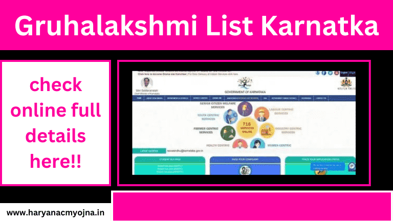 Gruhalakshmi List Karnatka, Download List PDF Village Wise 2023