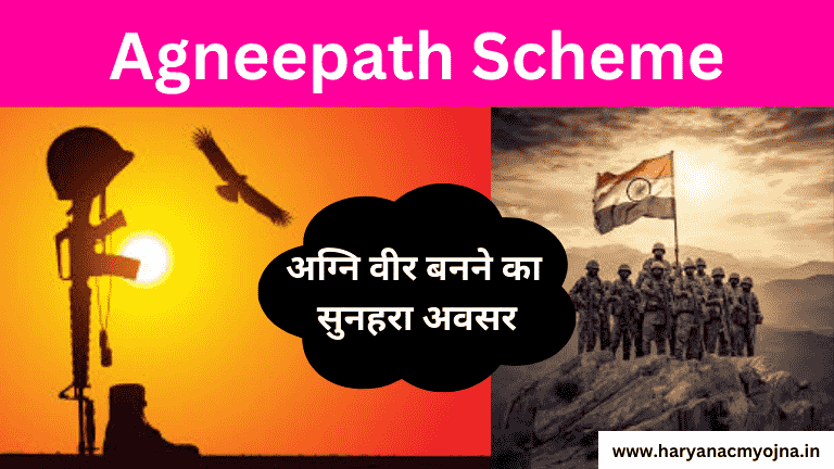 Agneepath scheme: what is agneepath scheme in hindi, Details, Apply, Benefits
