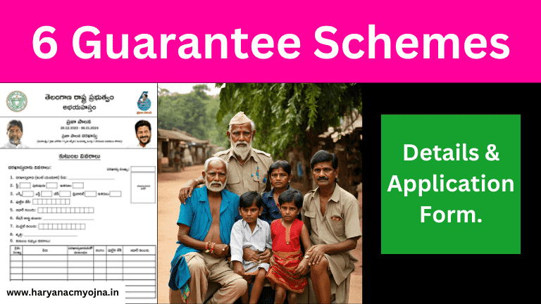 6 Guarantee Schemes: Details, Application Form, Pdf Download,