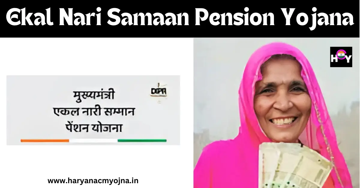 Ekal Nari Samaan Pension Yojana 2025