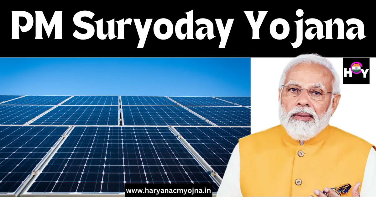 Pradhanmantri Suryoday Yojana