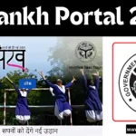 UP Pankh Portal 2025