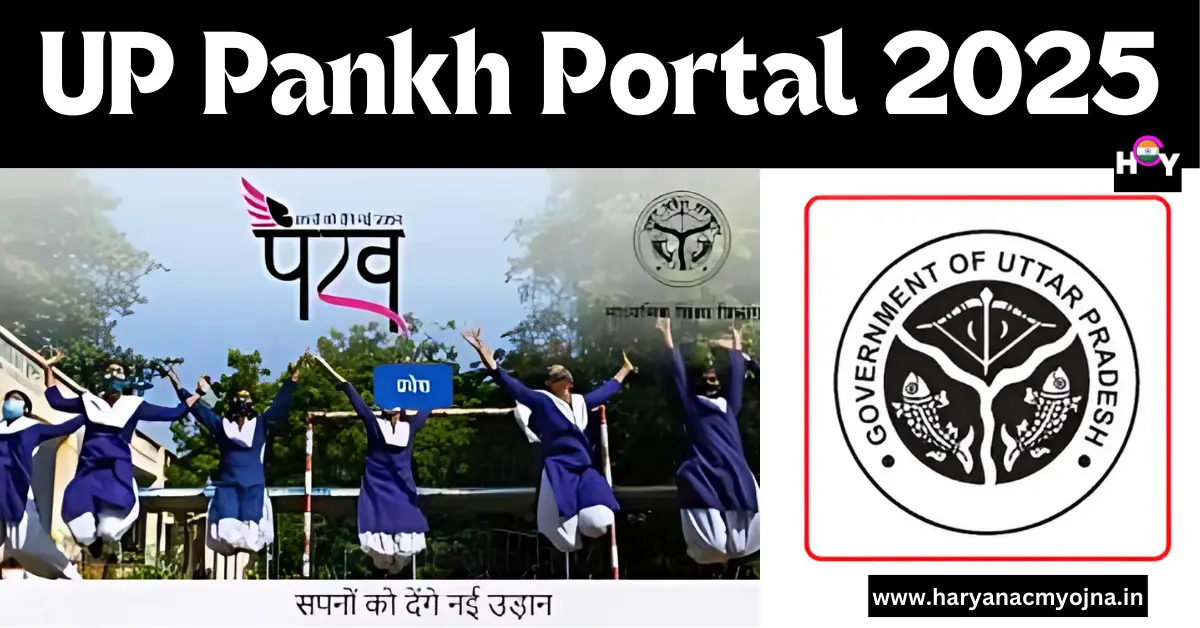 UP Pankh Portal 2025