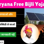 Haryana Free Bijli Yojana