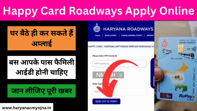 Haryana Happy Card Roadways Apply Online
