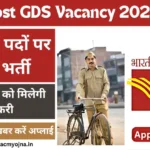 India Post GDS Vacancy 2024 Apply