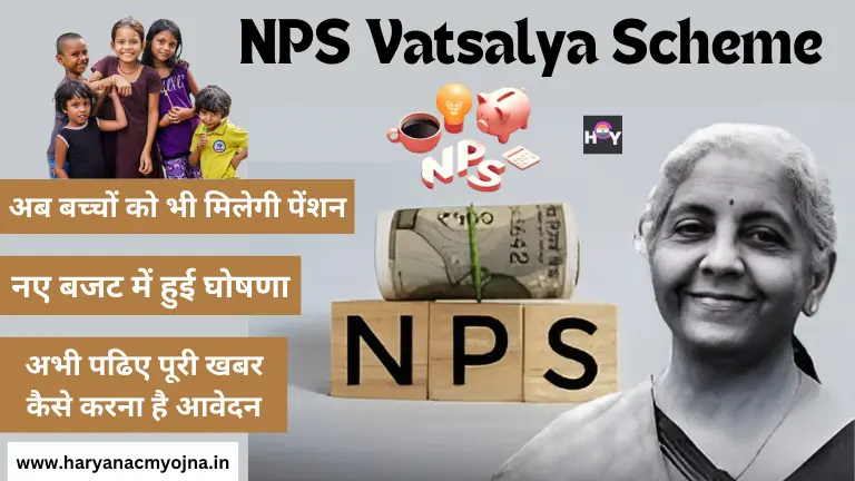 NPS Vatsalya Scheme