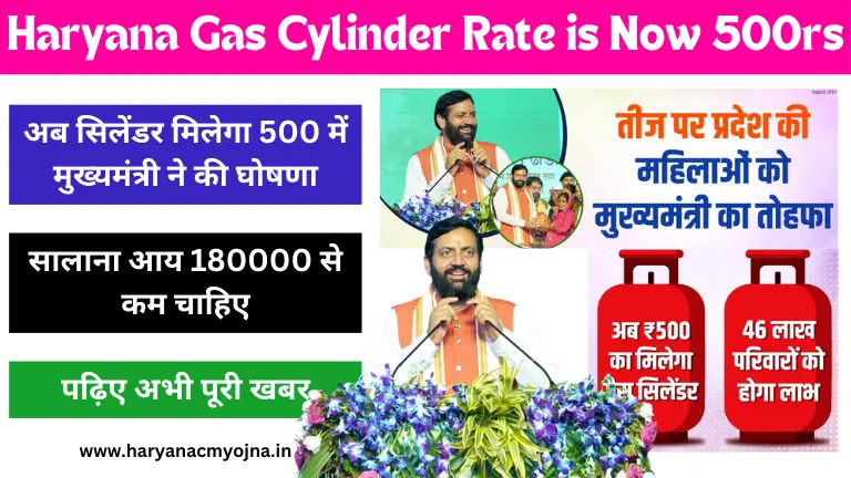 Haryana Gas Cylinder Rate is 500rs