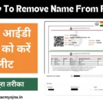 PPP How To Remove Name From Family ID Haryanacmyojna