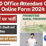 NABARD Office Attendant Group C Online Form 2024