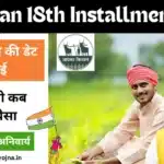 PM Kisan 18th Installment Date