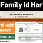 PPP Family Id Haryana