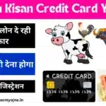 Pashu Kisan Credit Card Yojana