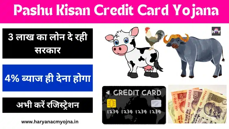 Pashu Kisan Credit Card Yojana