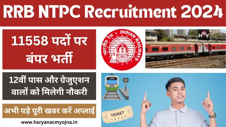 RRB NTPC Recruitment 2024