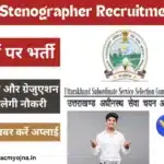 UKSSSC Personal Assistant, Stenographer, APS Recruitment 2024 