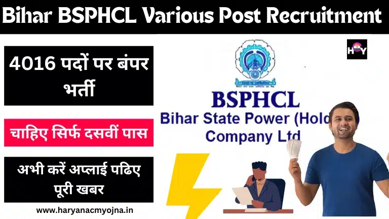 Bihar BSPHCL Various Post Recruitment