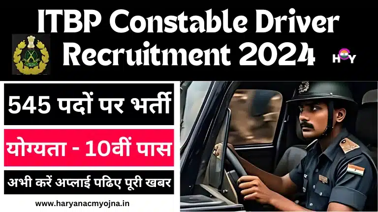 ITBP Constable Driver Recruitment 2024