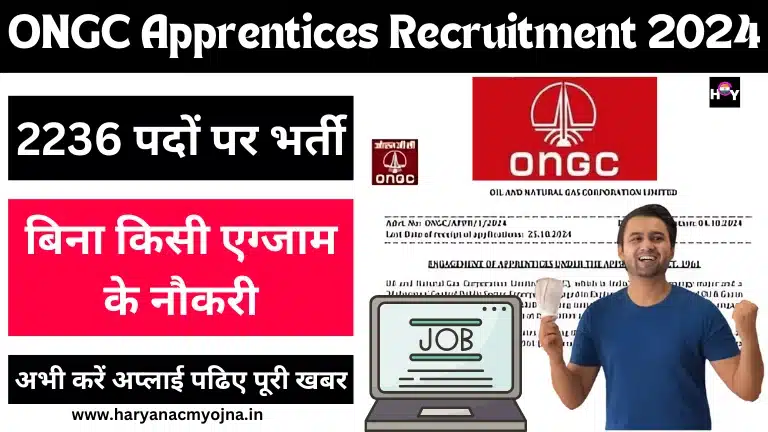 ONGC Apprentices Recruitment 2024