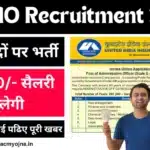 UIIC AO Recruitment 2024