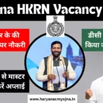 Haryana HKRN Vacancy 2024