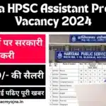 Haryana HPSC Assistant Professor Vacancy 2024