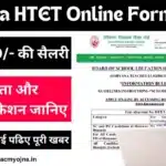 Haryana HTET Online Form 2024