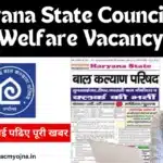 Haryana State Council for Child Welfare Vacancy 2024