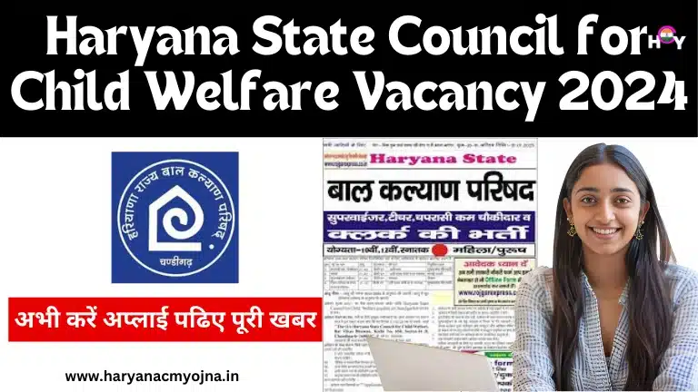 Haryana State Council for Child Welfare Vacancy 2024