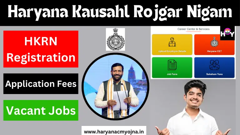 Haryana kaushal rajgar nigam