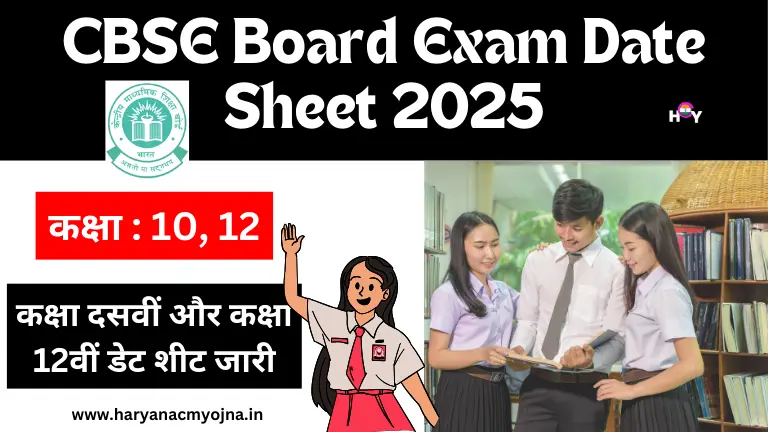 CBSE Board Exam Date Sheet 2025