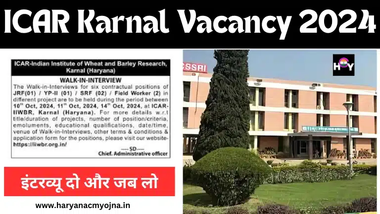 ICAR Karnal Vacancy 2024