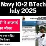 Indian Navy 10+2 BTech Entry July 2025