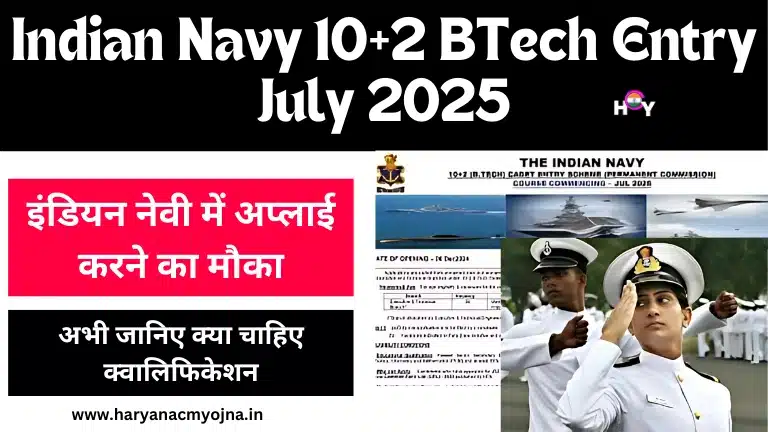 Indian Navy 10+2 BTech Entry July 2025