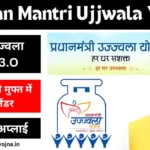 Pradhan Mantri Ujjwala Yojana