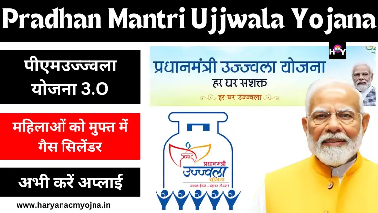 Pradhan Mantri Ujjwala Yojana