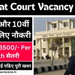 sonipat court job