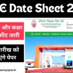 HBSE Date Sheet 2025