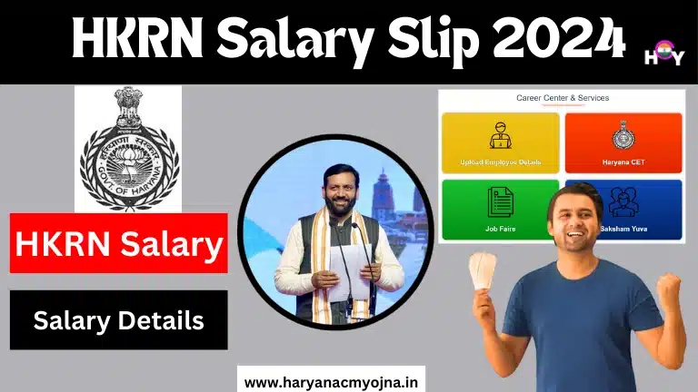 HKRN Salary Haryanacmyojna