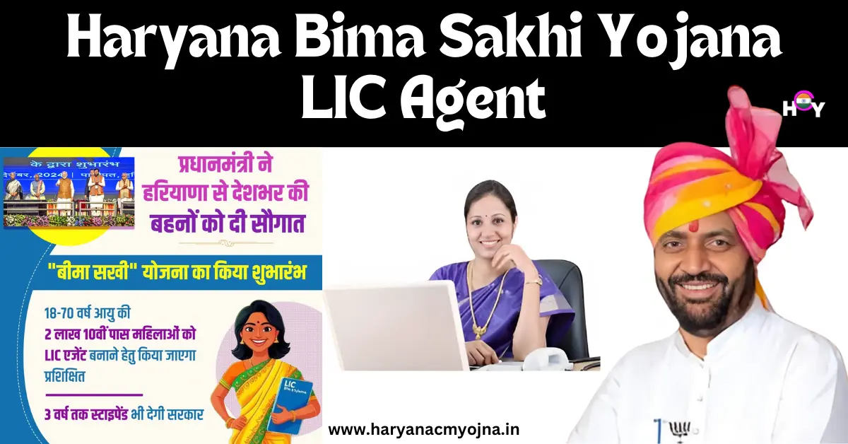 Haryana Bima Sakhi Yojana LIC Agent