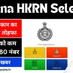 Haryana HKRN Selection