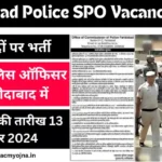 Faridabad Police SPO Vacancy 2024