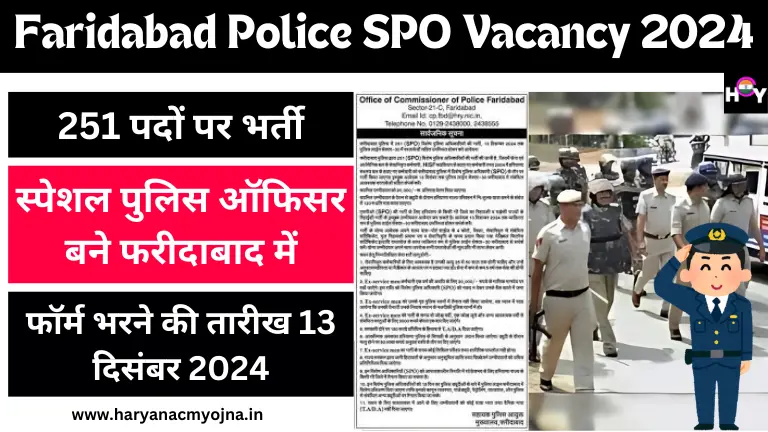 Faridabad Police SPO Vacancy 2024