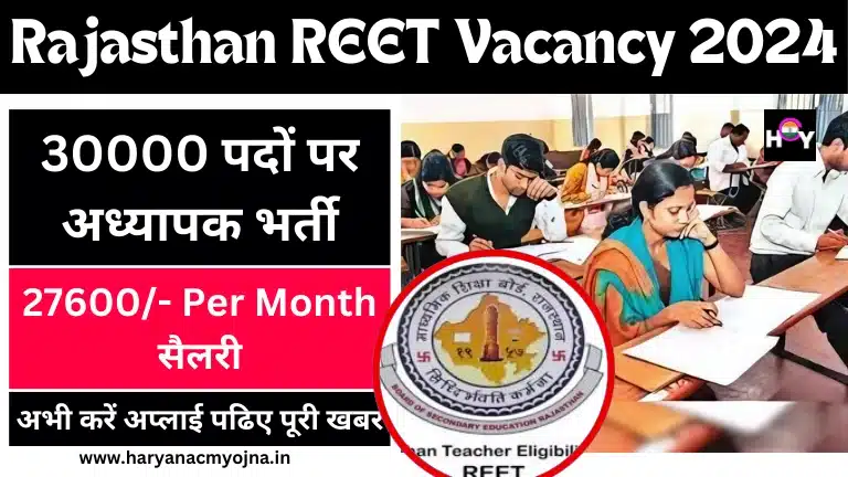 Rajasthan REET Vacancy 2024